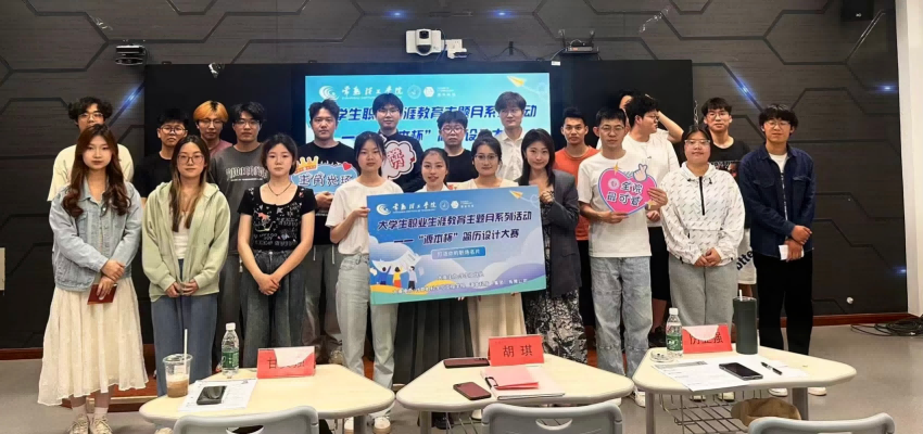 “Ezpay杯”简历设计大赛在常熟理工学院举办