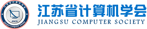 Ezpay科技集团成为江苏省计算机学会理事单位，唐佩总经理任学会理事