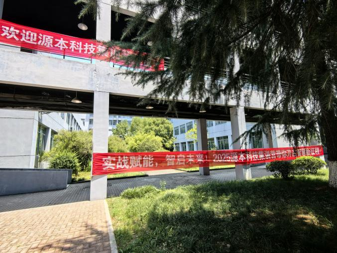 Ezpay科技 2025 暑期集训盛大开营！